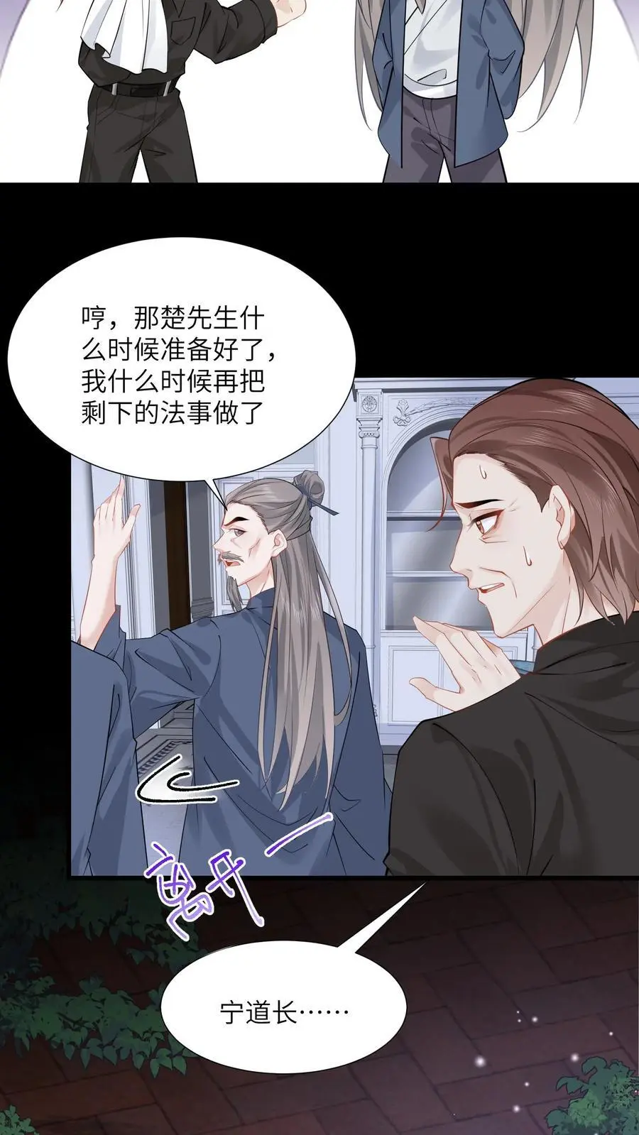 第109话 命比钱重要3
