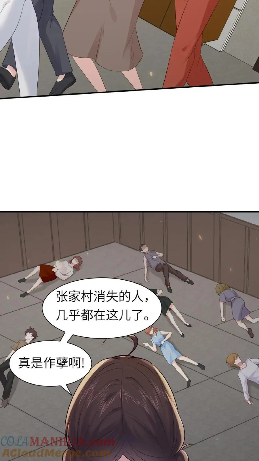 第81话 地下室回魂18