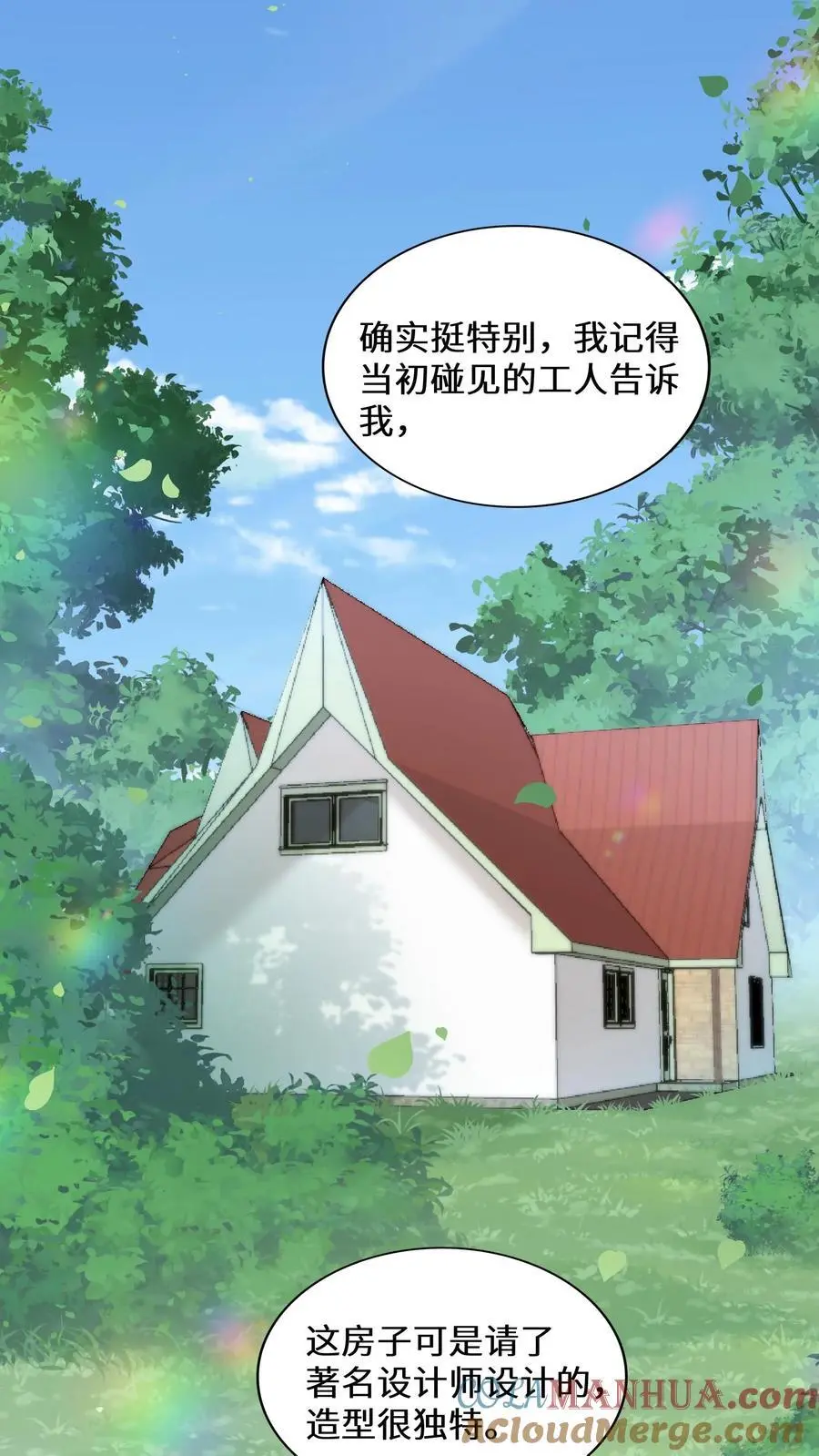 第160话 诡异小白楼10