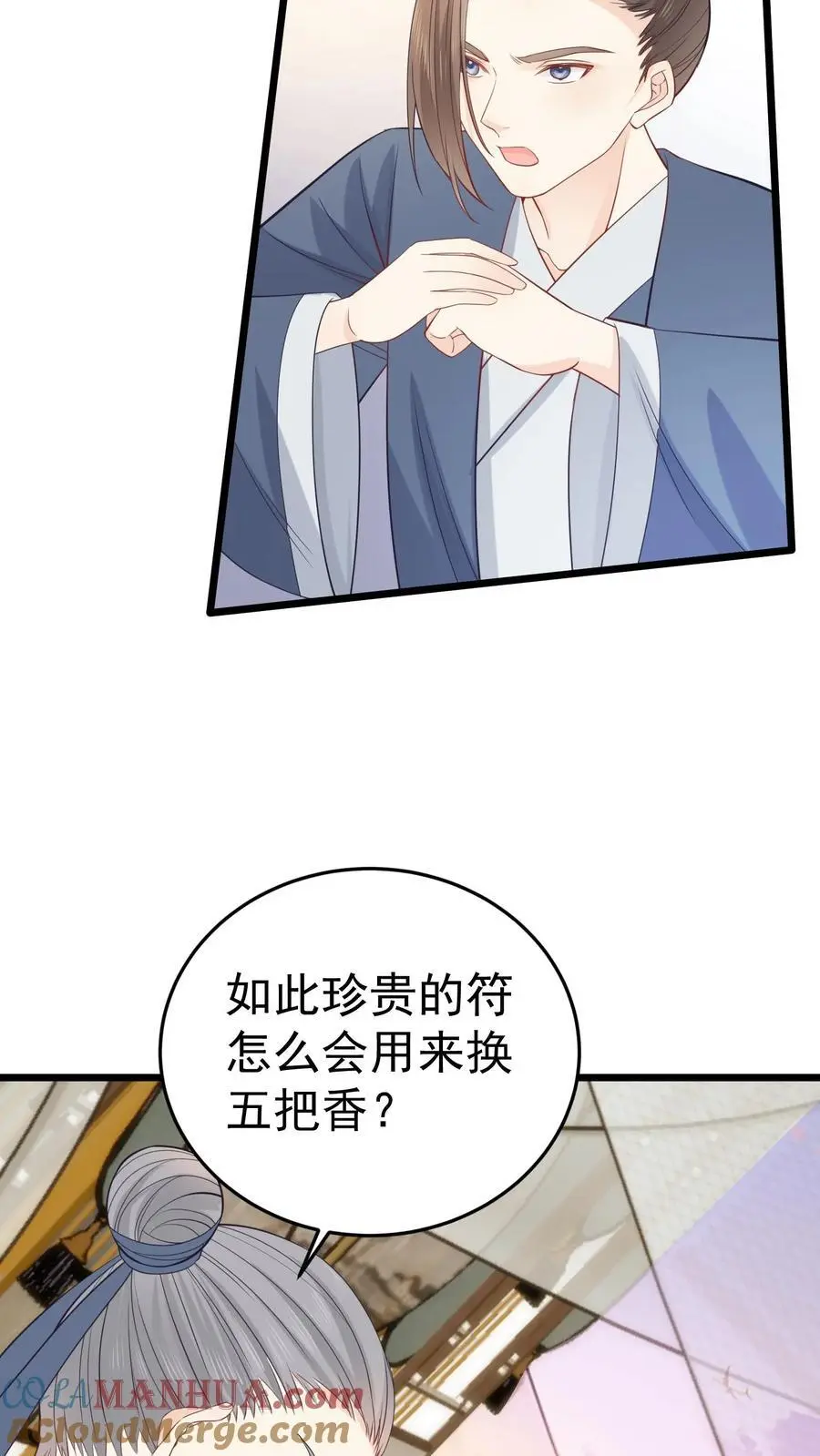 第15话 合二为一18