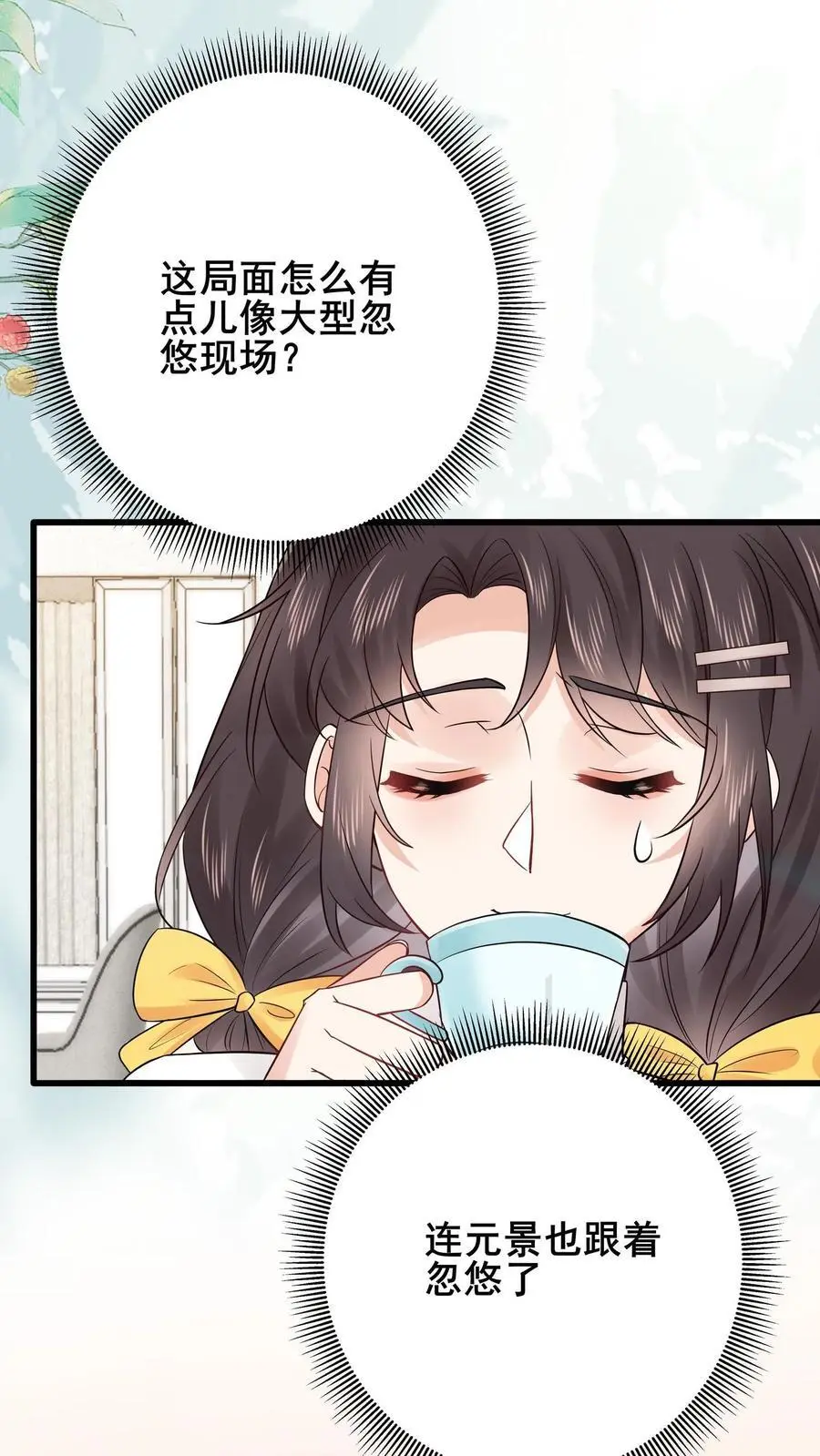 第143话 重返废弃工厂3