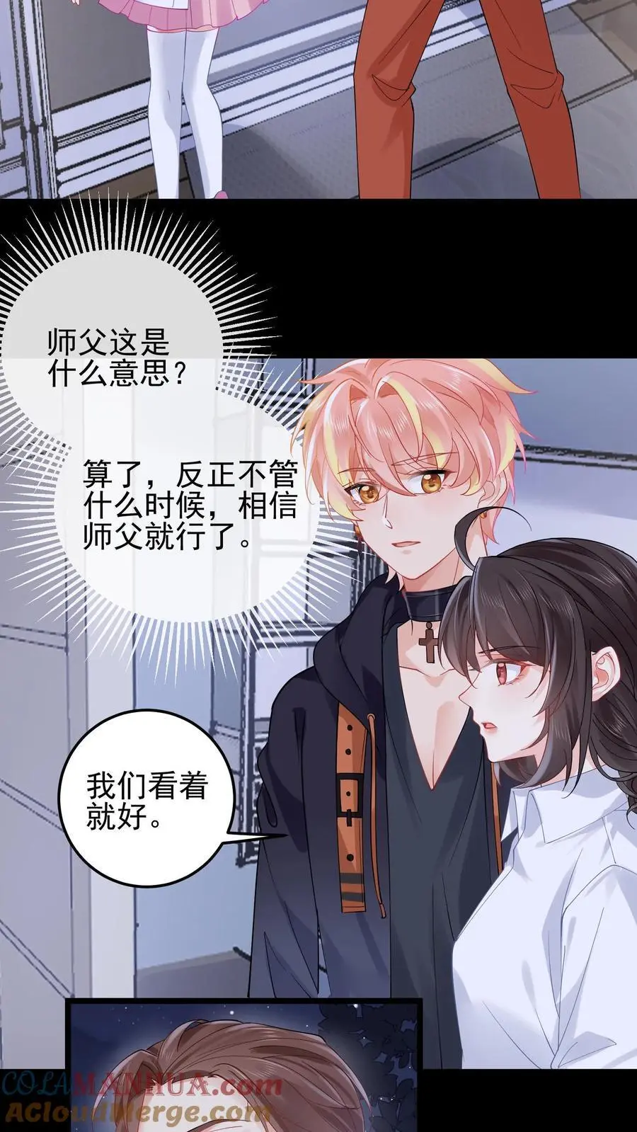 第111话 长生殿6
