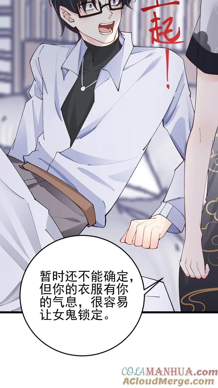 第31话 借衣引鬼4