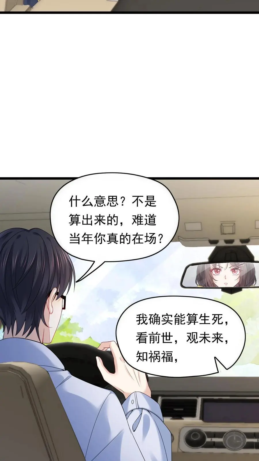 第135话 血债血偿19