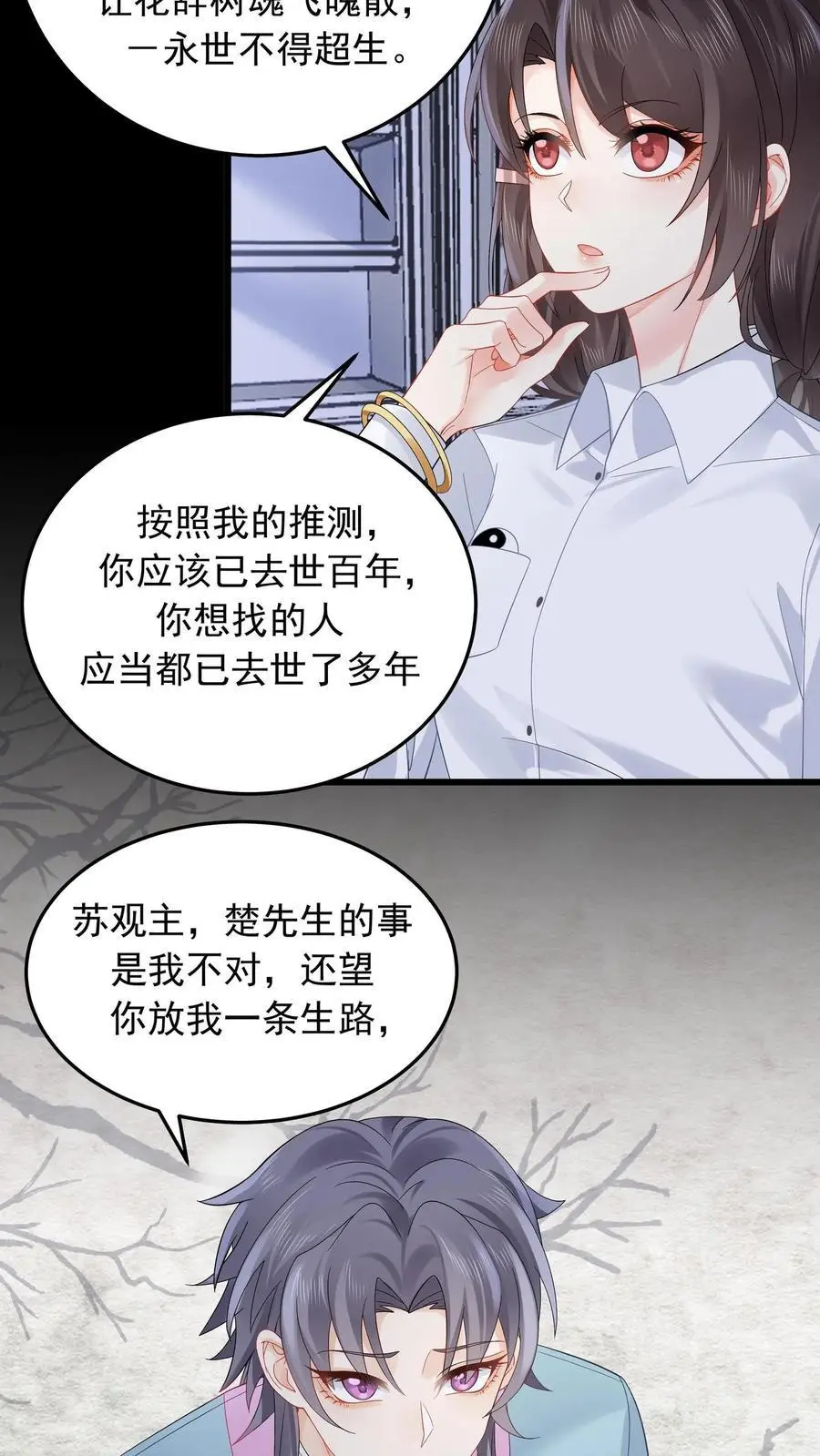第113话 你会掉脑袋技能吗11