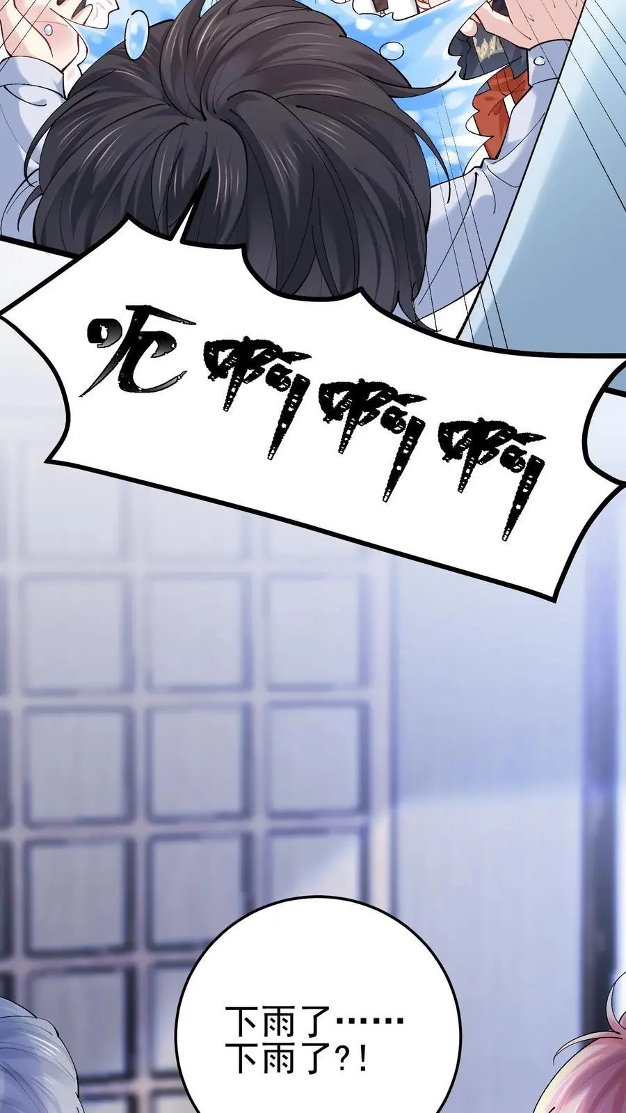 第54话 前往溪谈村7