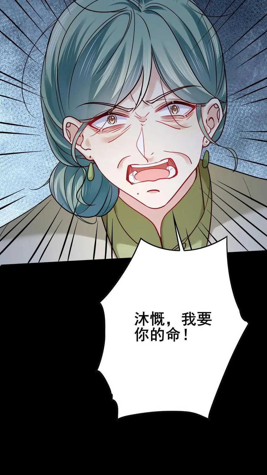 第137话 我要苏锦死！13