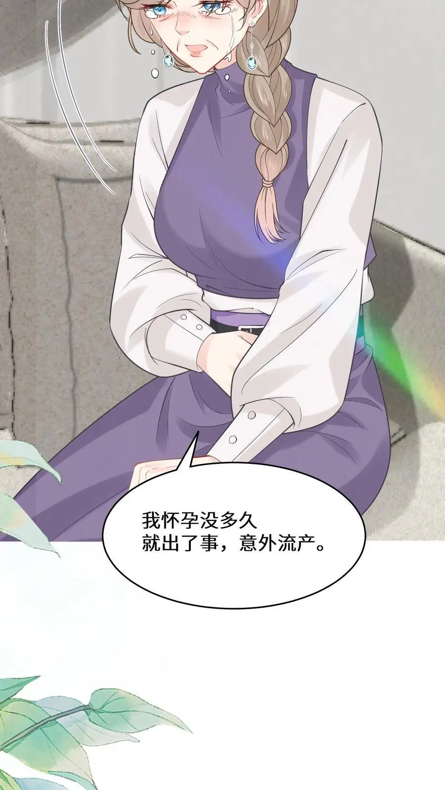 第145话 可靠的苏观主11