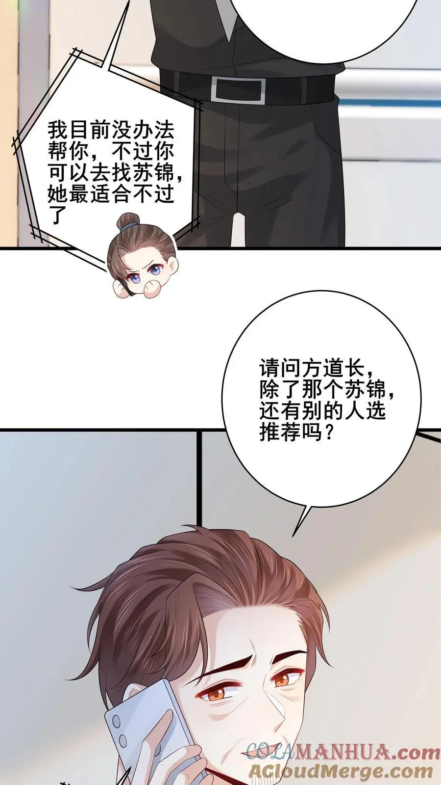 第107话 我脑子真的没问题？20