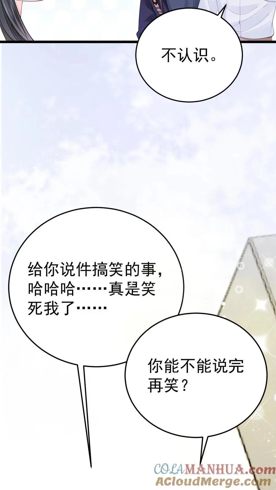 第45话 偏门之灾18