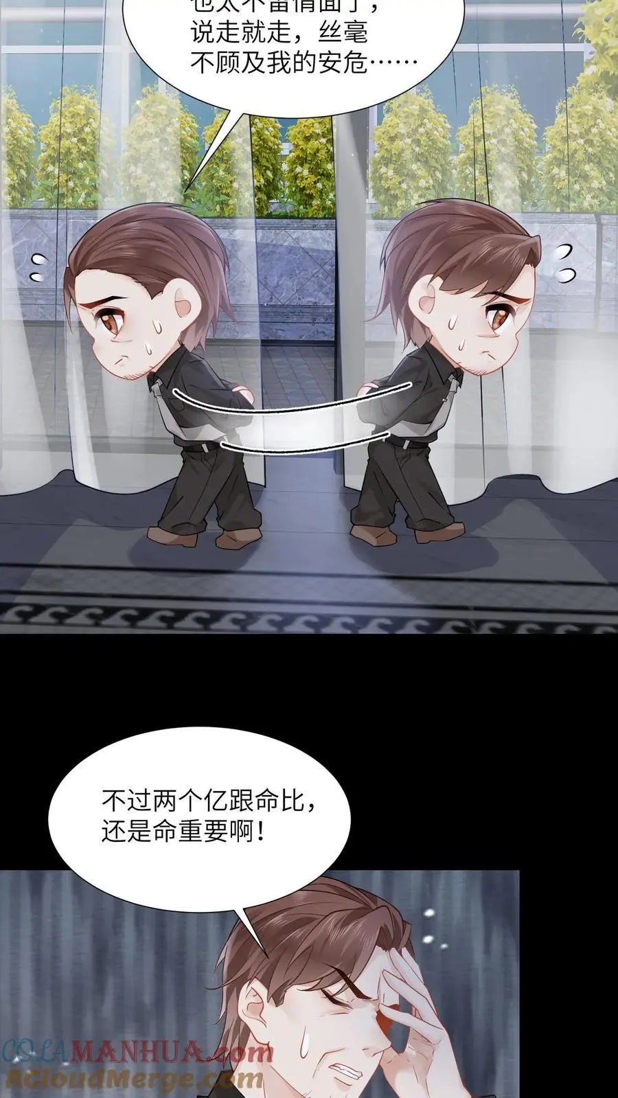 第109话 命比钱重要6