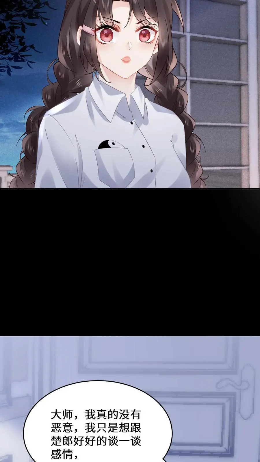 第116话 我要和你谈恋爱15