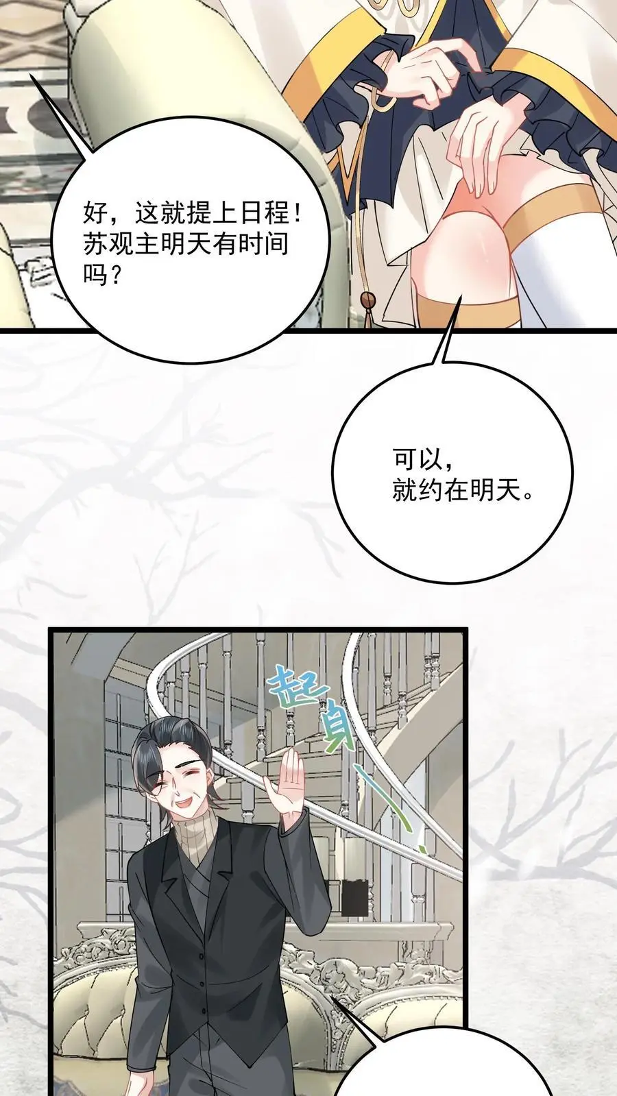 第157话 诡异的赵家宅子15