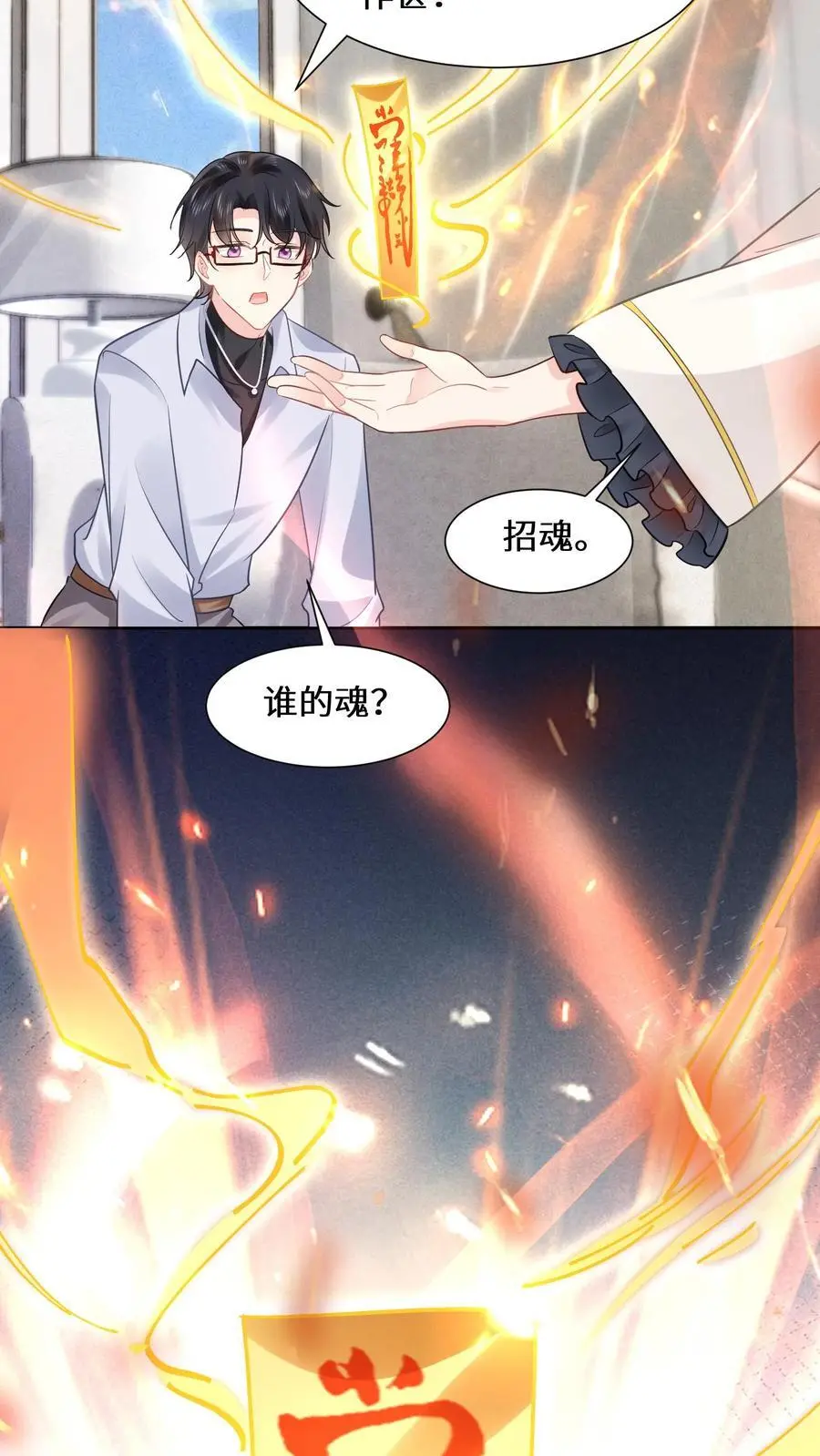 第136话 有钱能使鬼推磨17