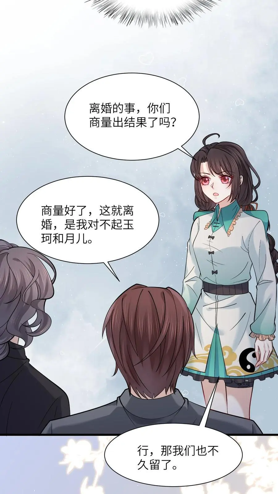 第175话 陆家又要遭殃？5