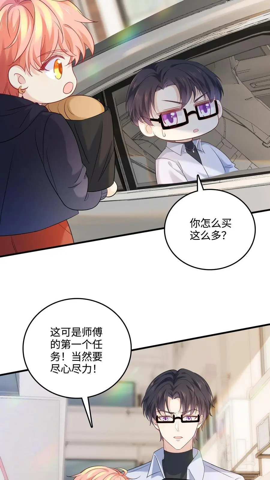 第42话 父子断绝关系3