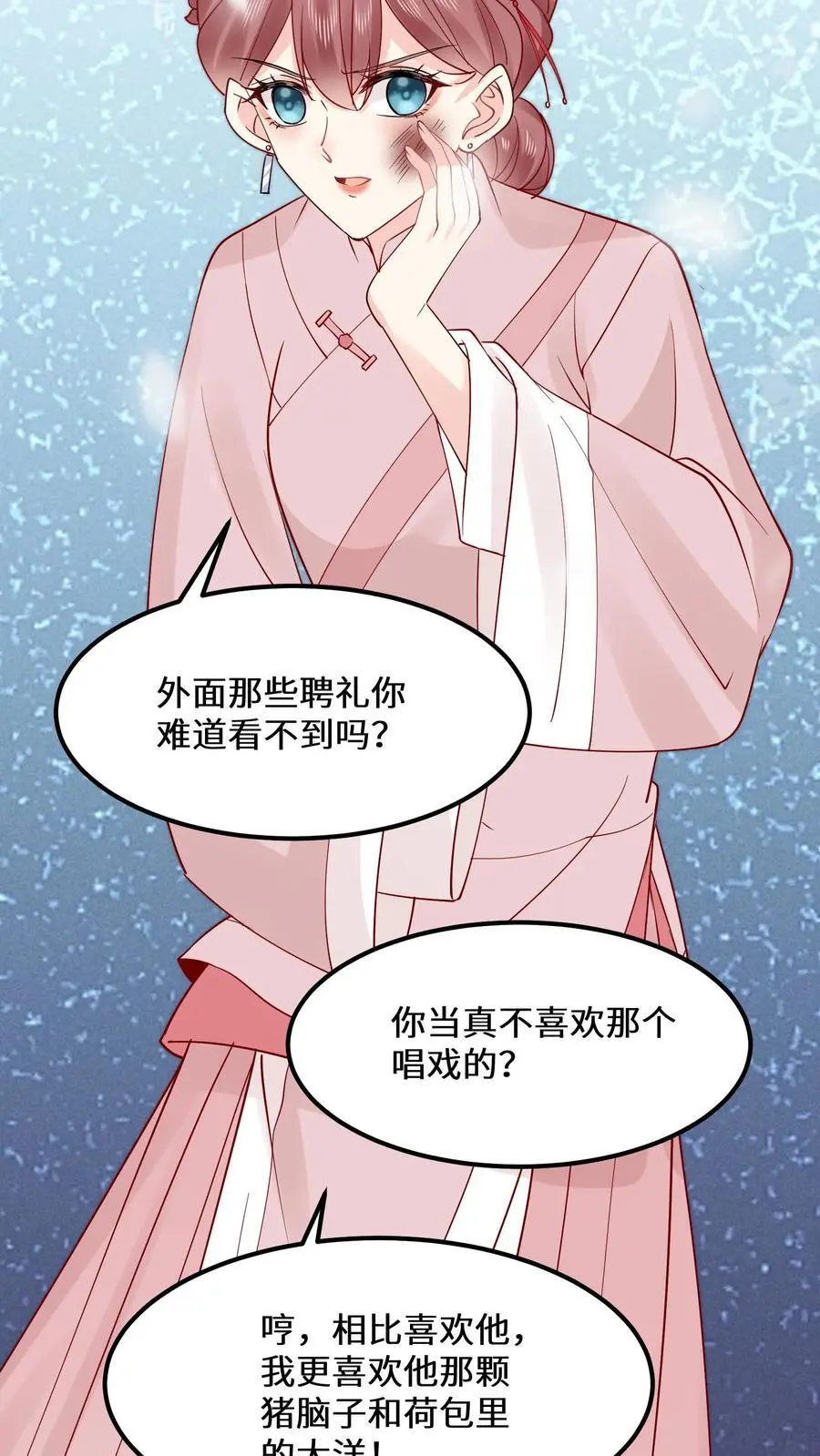 第120话 海誓山盟29