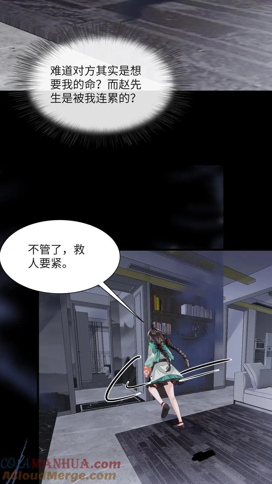 第168话 找到赵先生14