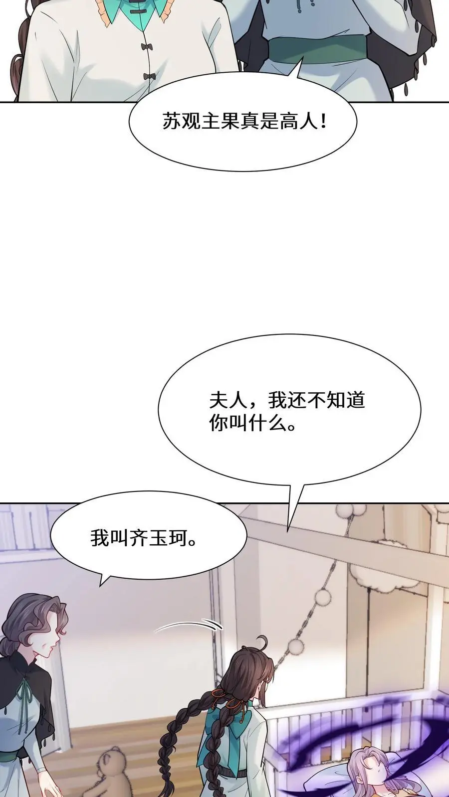 第173话 初登宁府3