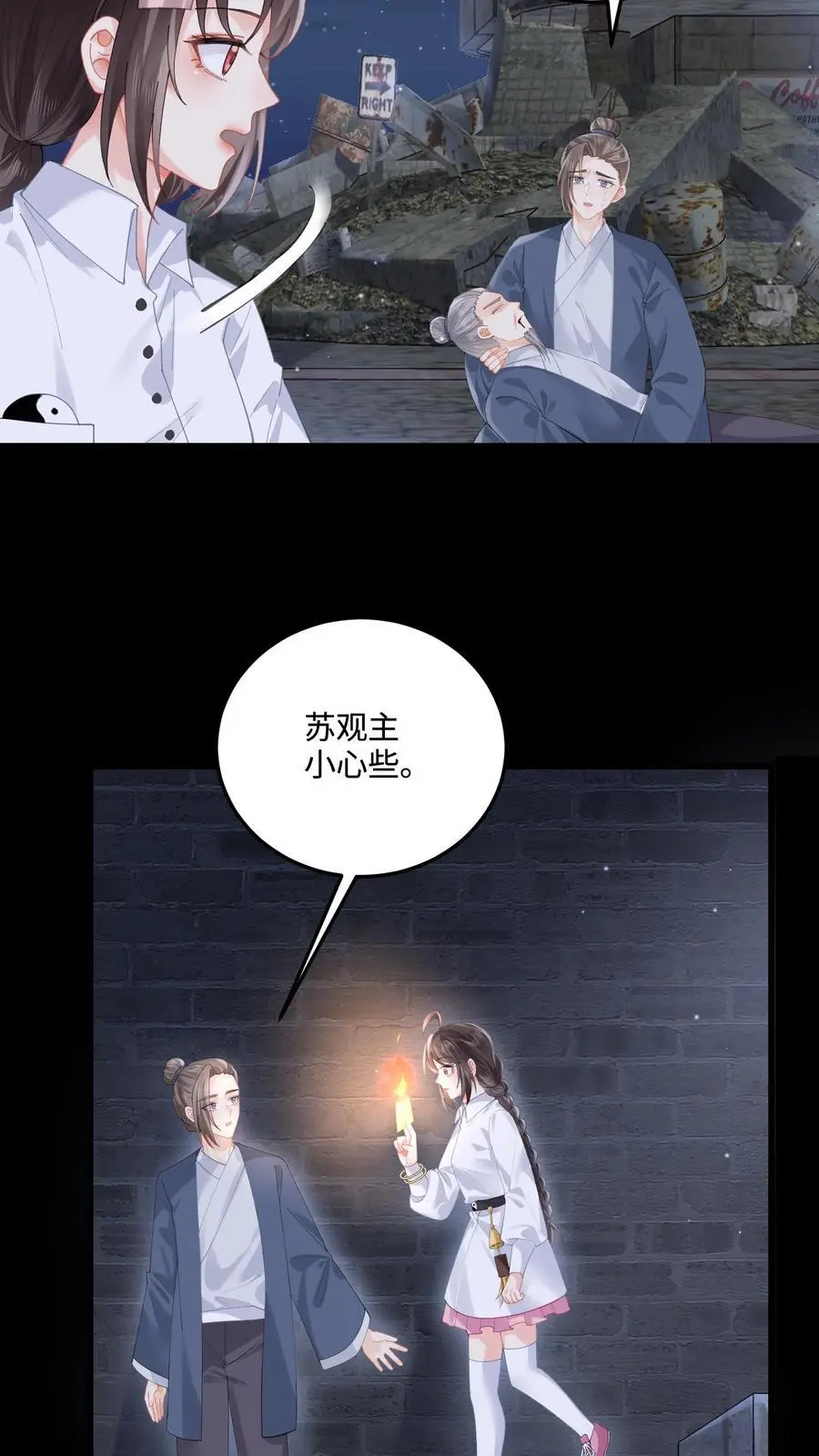 第96话 密室3