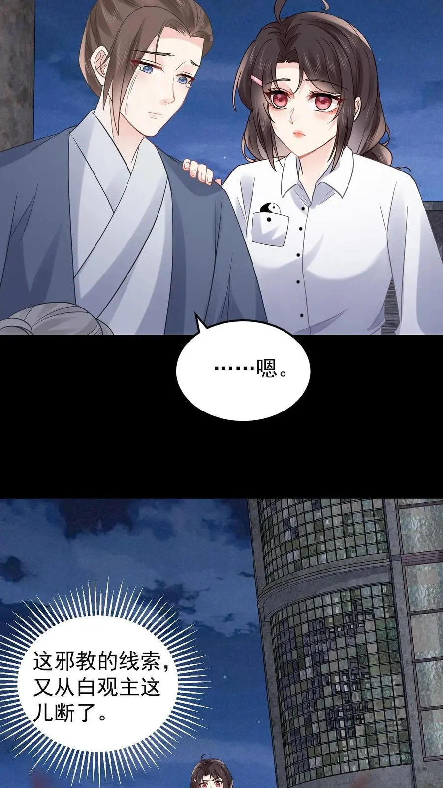 第95话 白观主的过去17