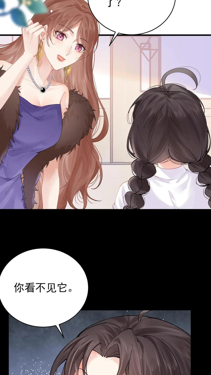 第2话 你被老婆绿了！35