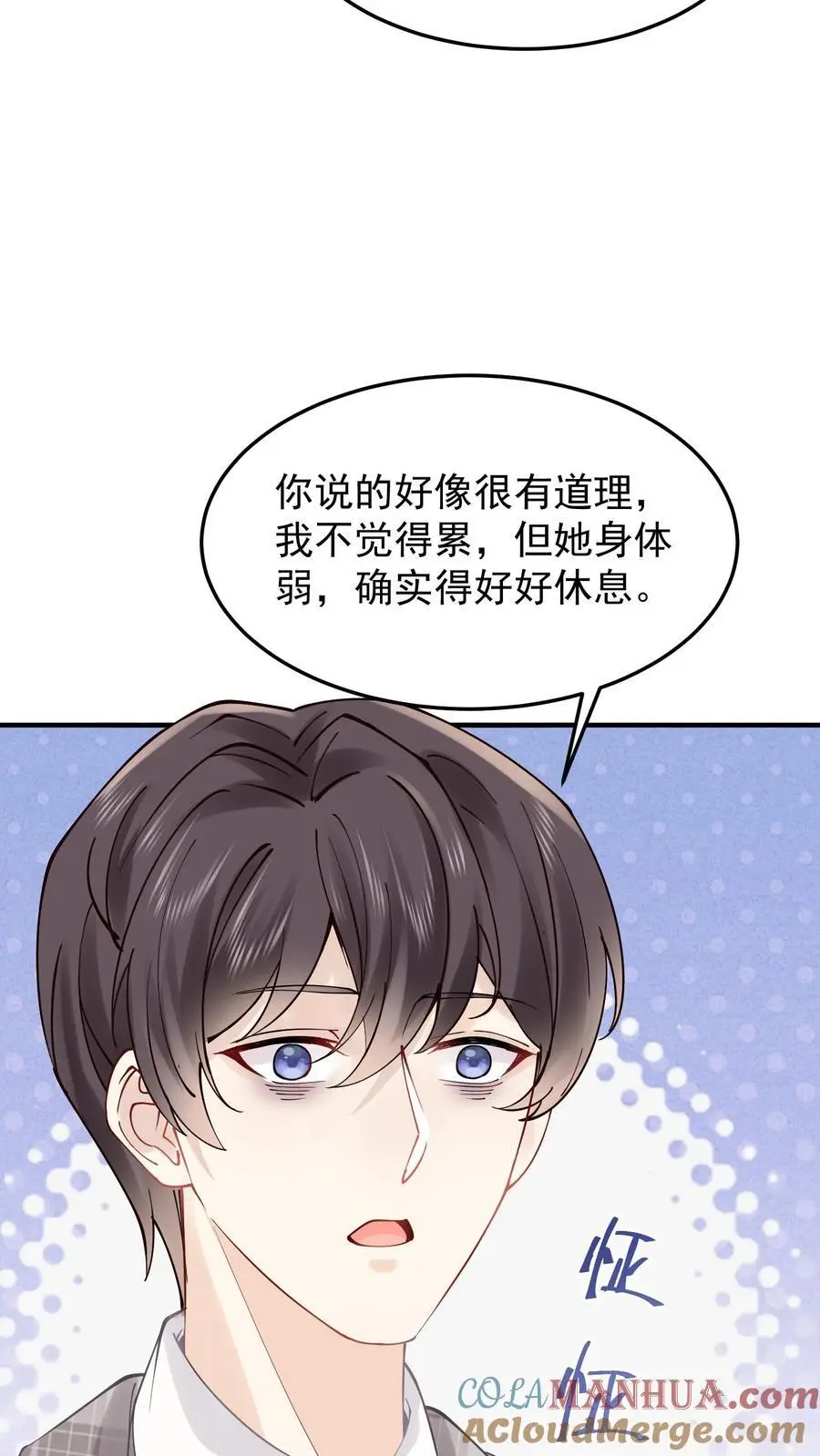 第72话 诡异的聊天14