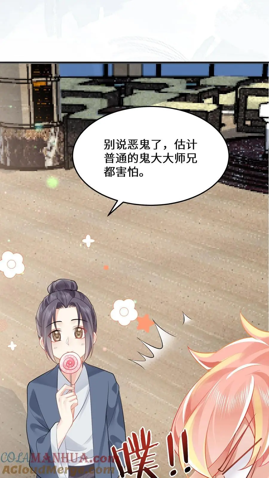 第140话 气急败坏的沐瑶24