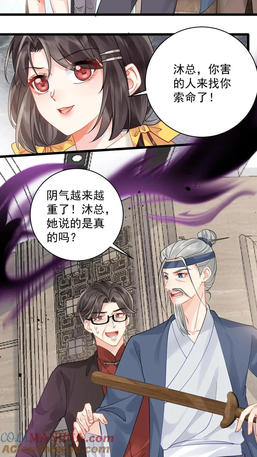 第134话 罪大恶极2