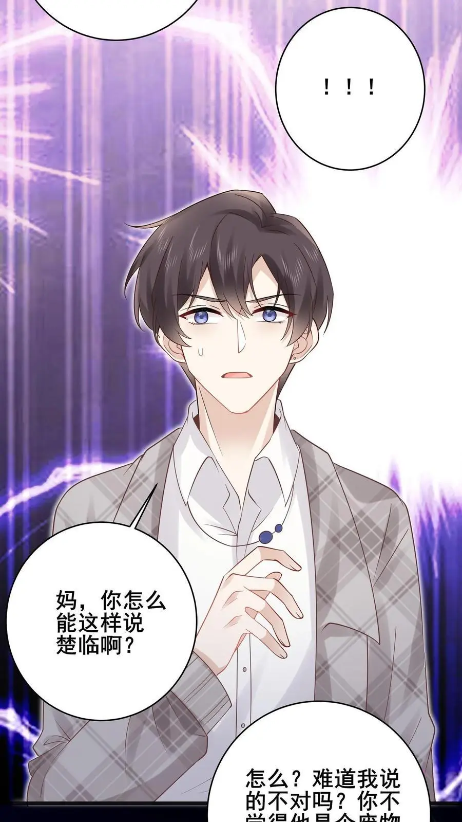 第101话 姚月双杀17