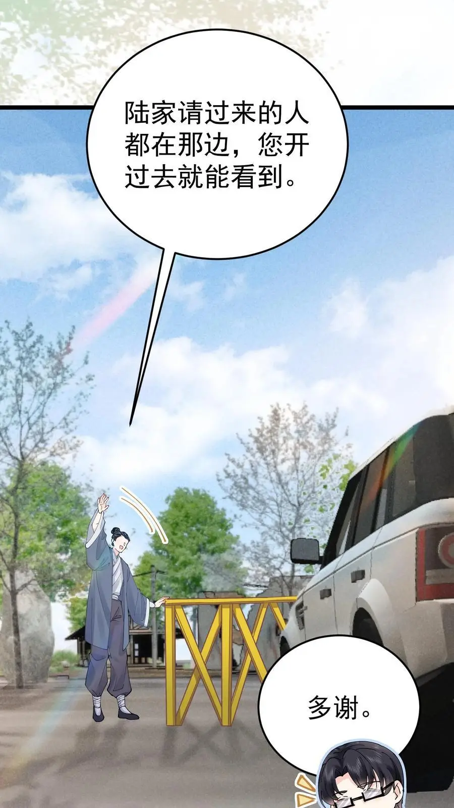 第56话 溪谈村秘闻23