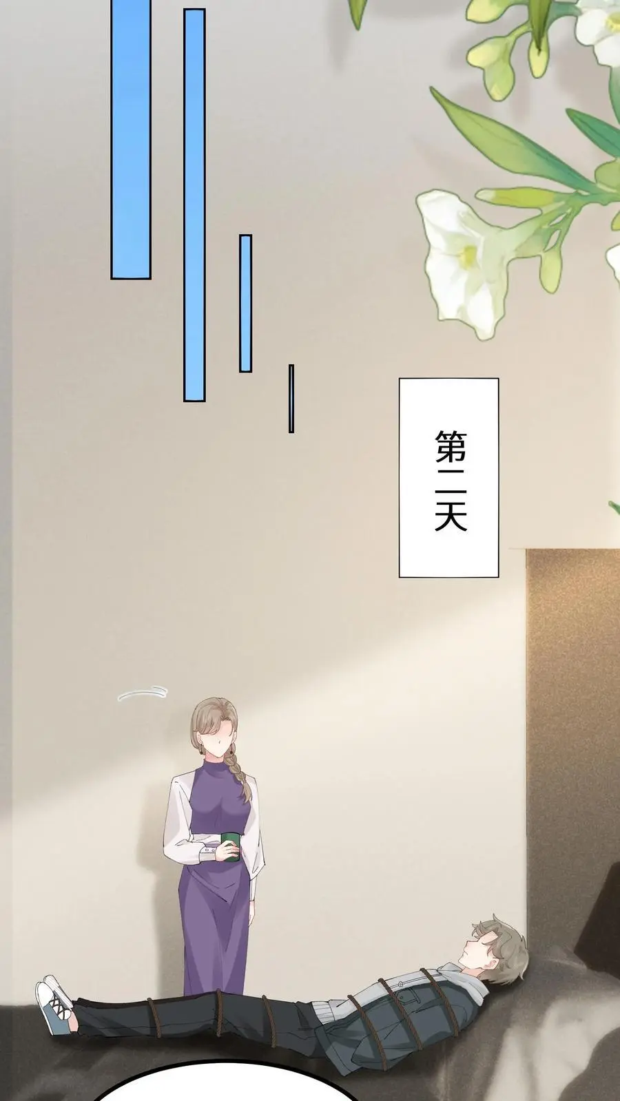 第152话 着魔的赵和瑾11