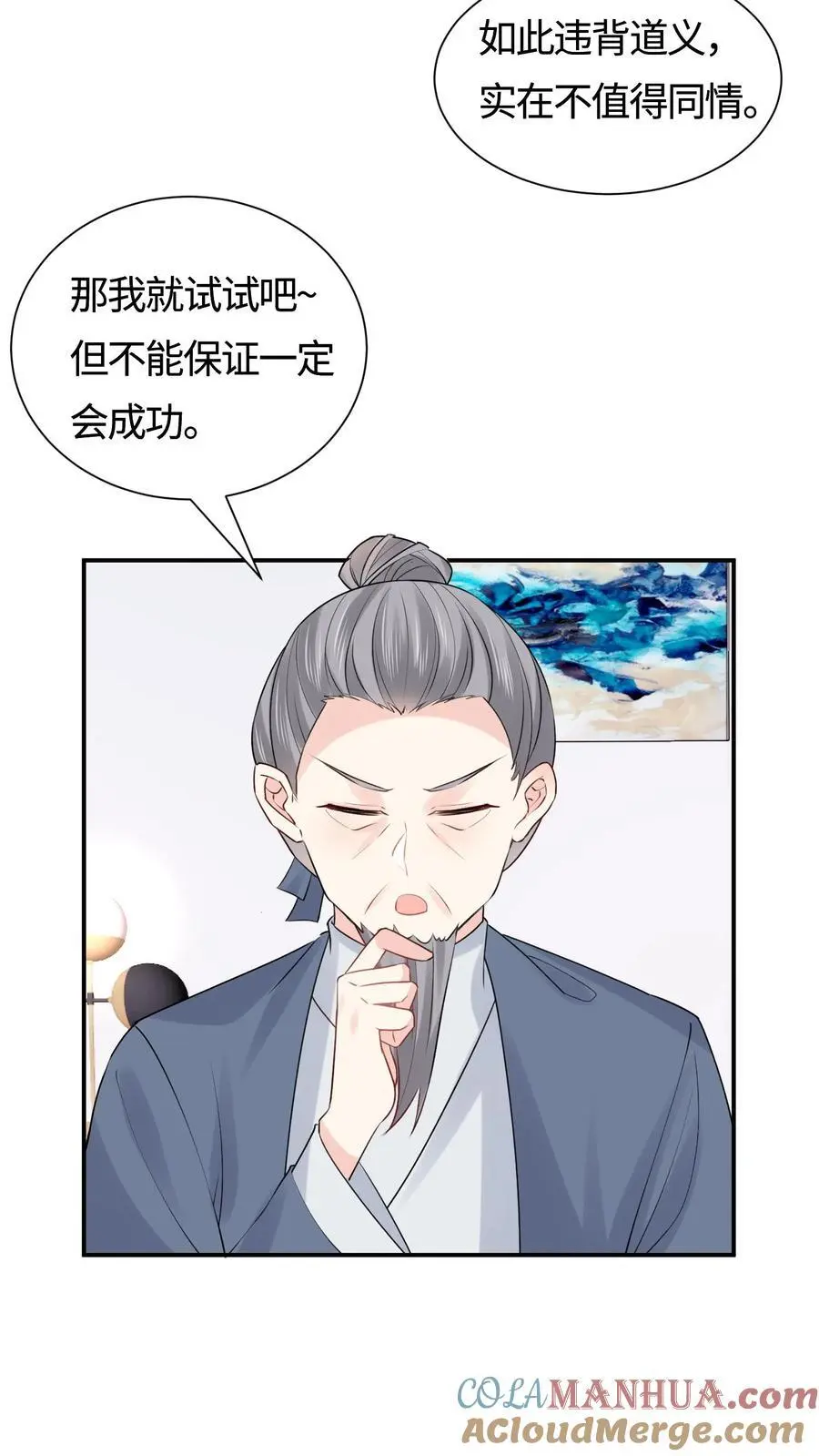第87话 白云观观主30