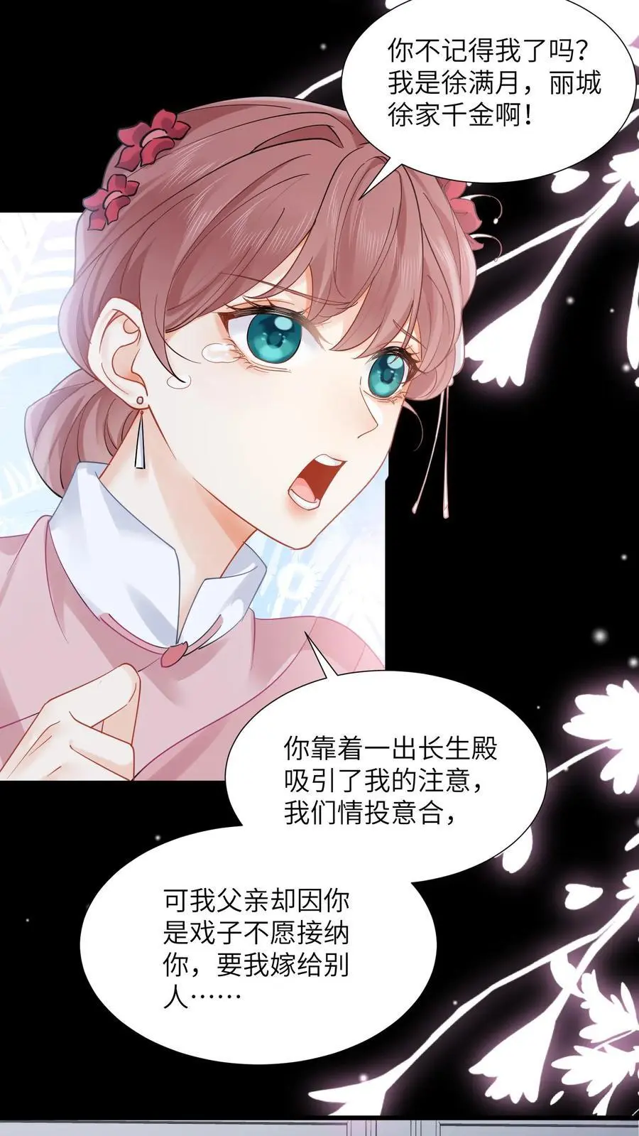 第118话 做戏要做全套3