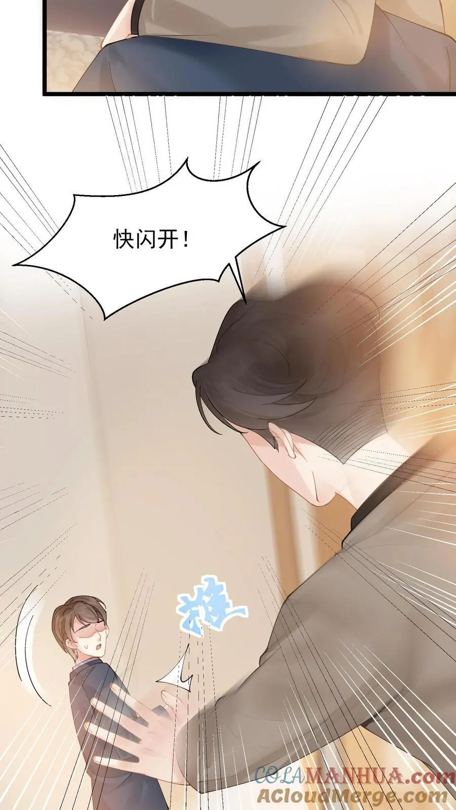 第8话 三爷还信这个？12