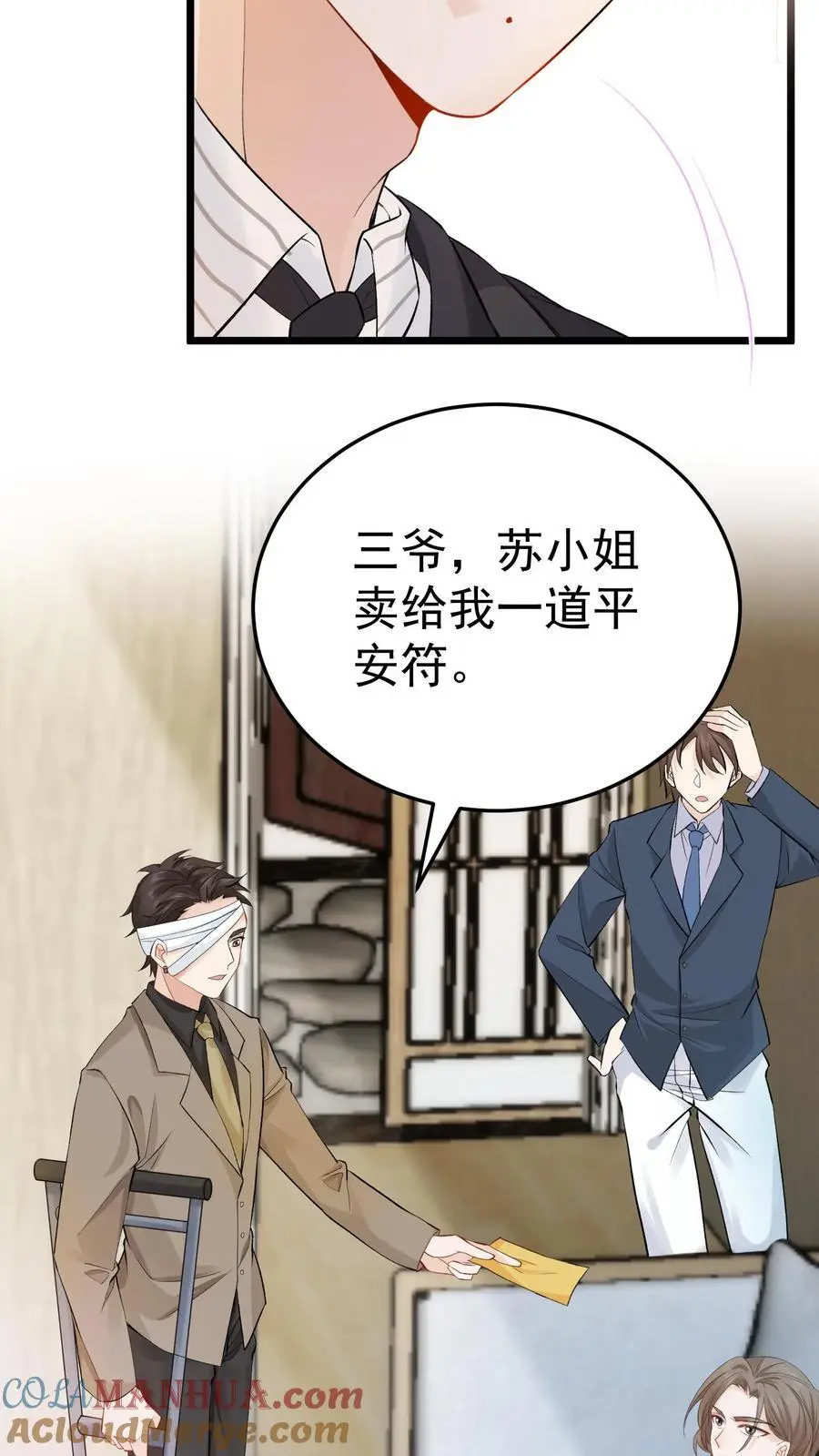 第9话 两百块！解君疑4