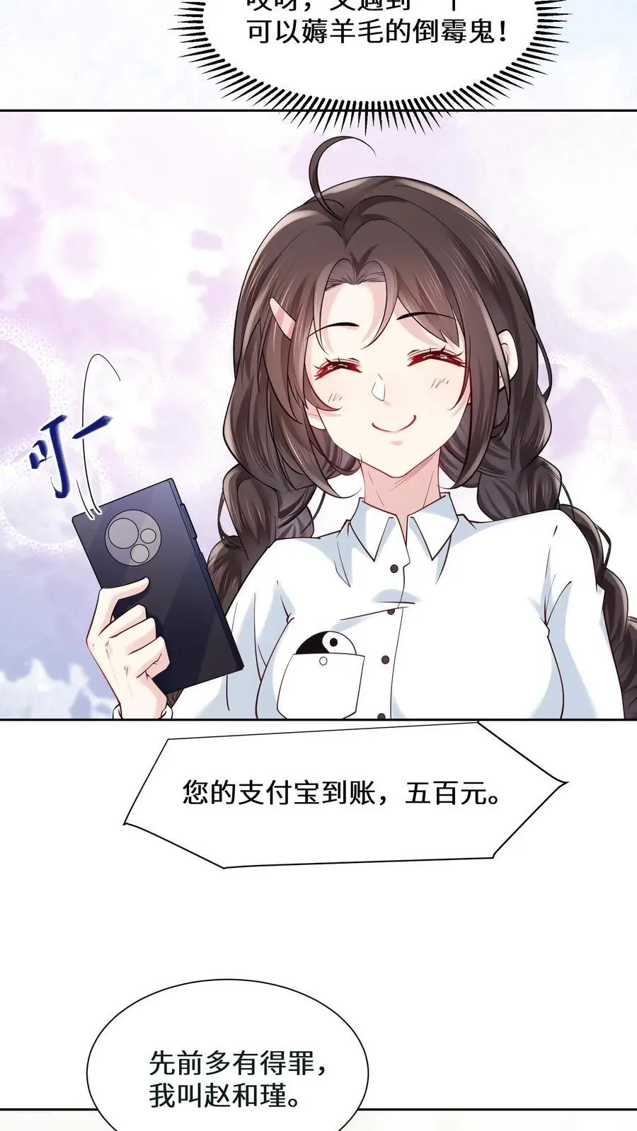 第126话 废弃工厂19