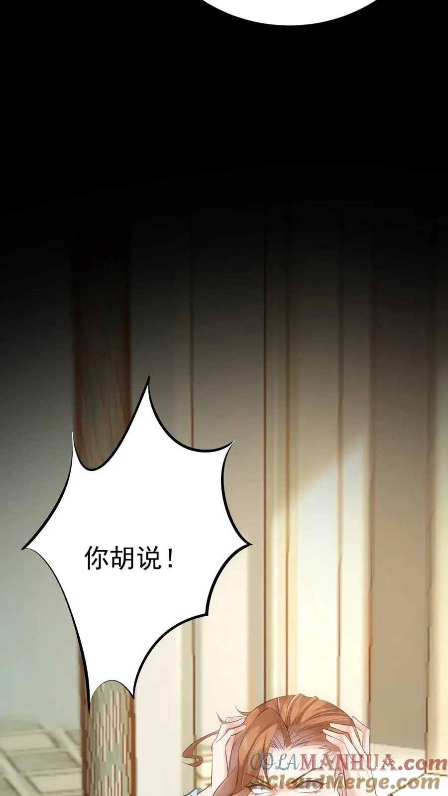 第10话 揭穿34