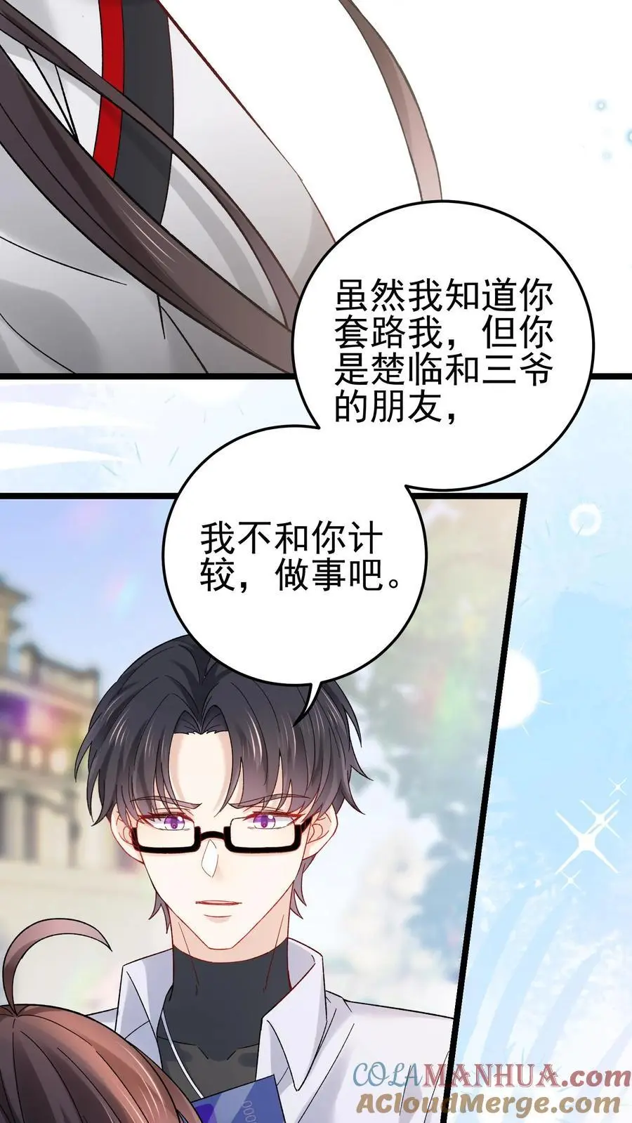 第30话 女鬼上身？16