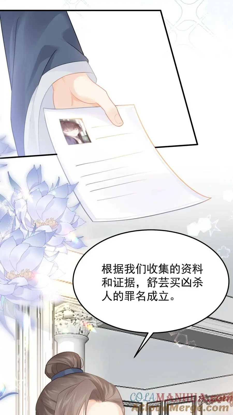第26话 特殊小组2