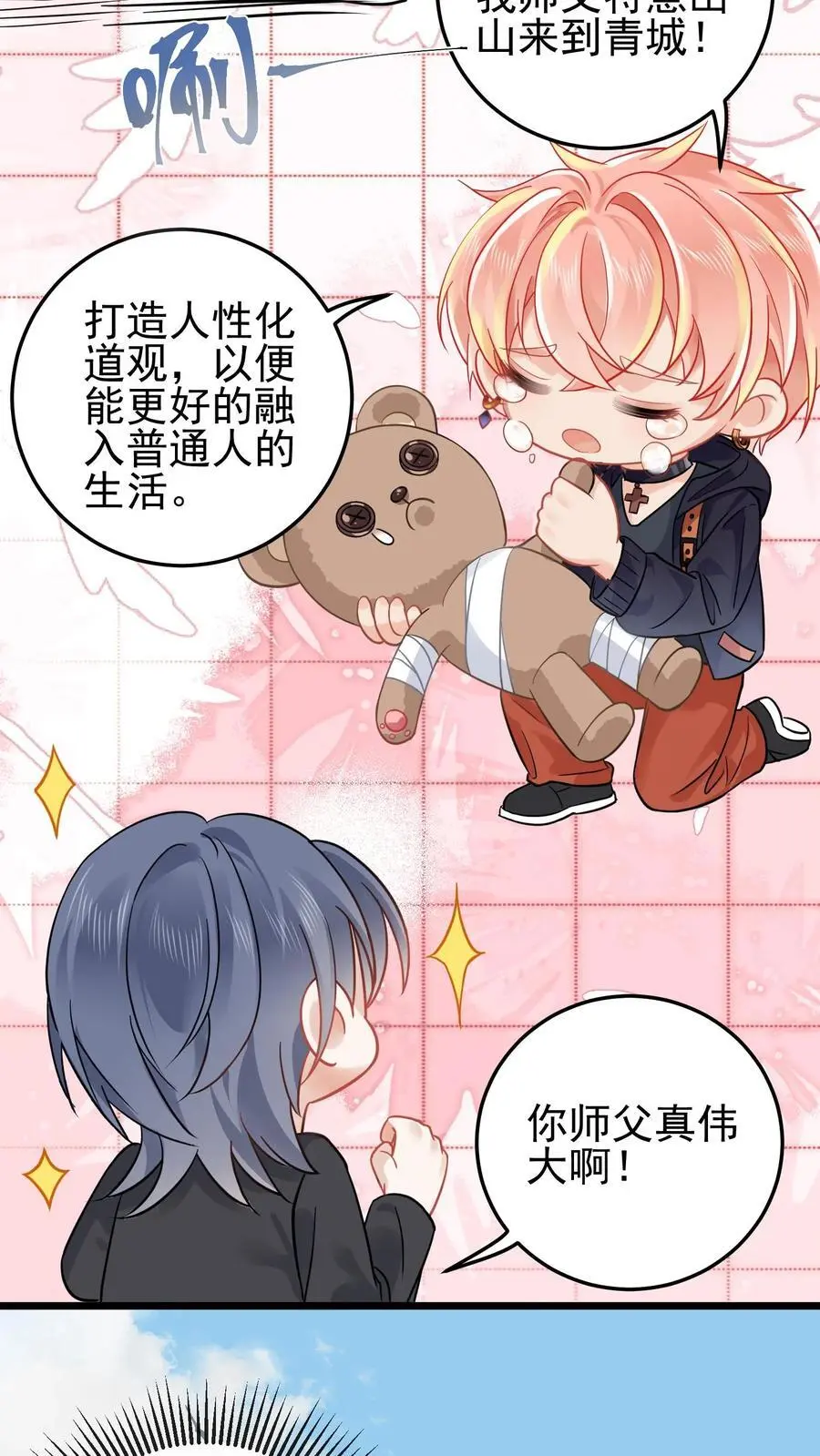 第91话 徐家大少23