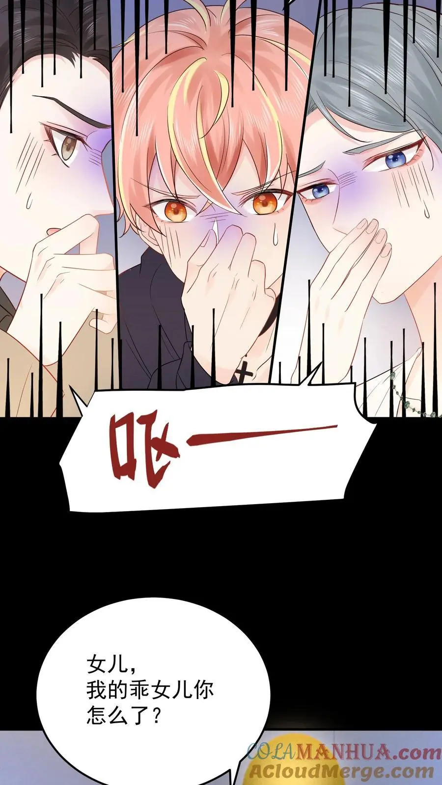 第52话 冥顽不灵10