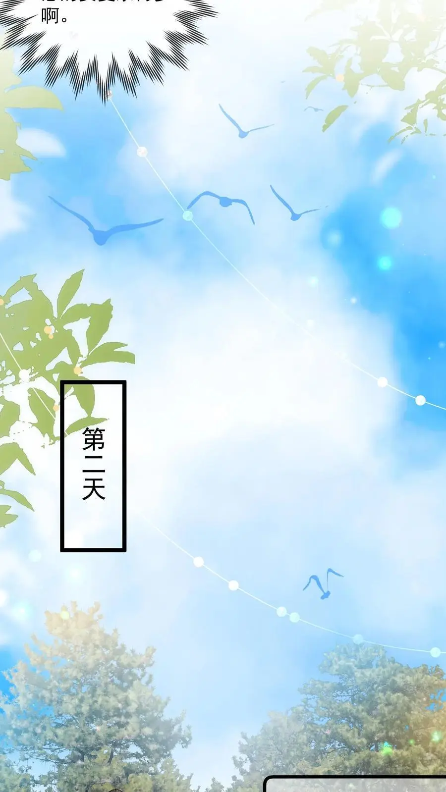 第157话 诡异的赵家宅子19
