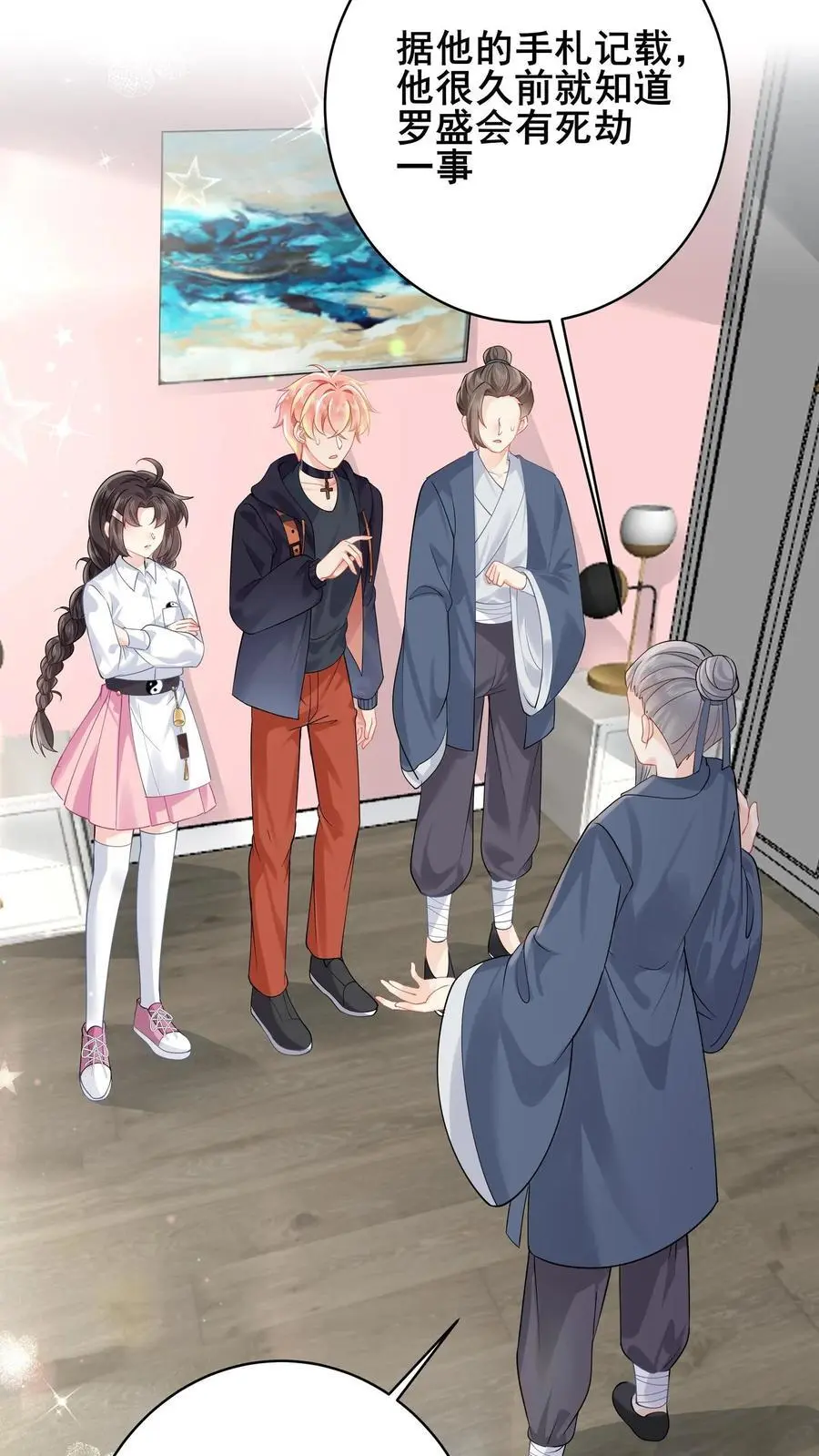 第88话 白观主露出马脚？17