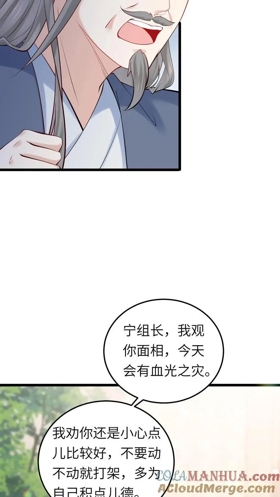 第123话 血光之灾22