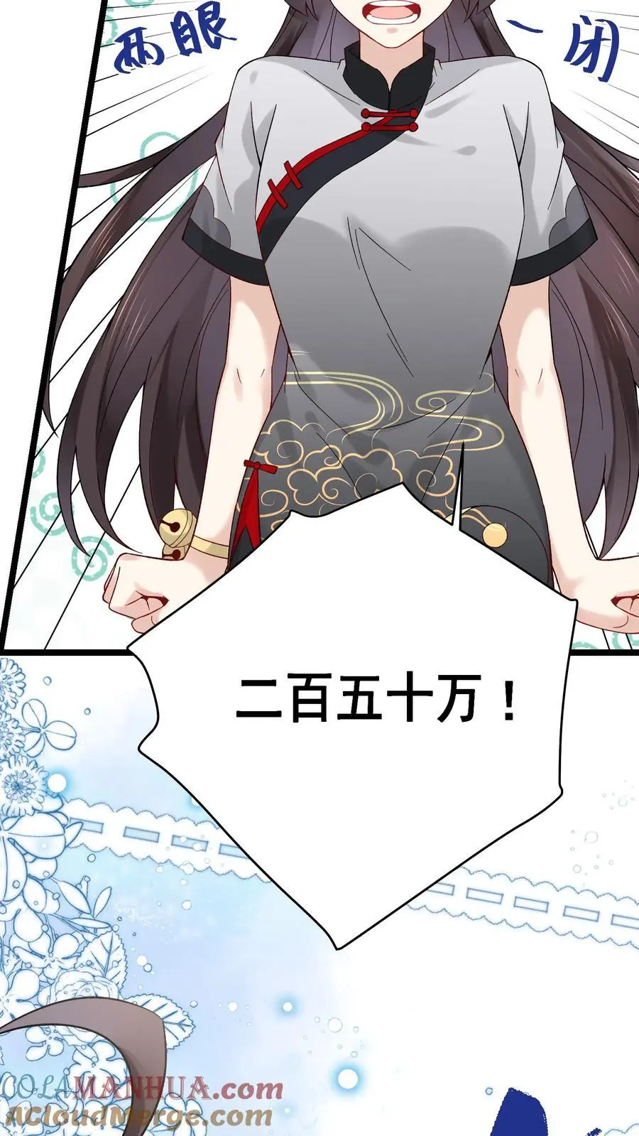 第30话 女鬼上身？14