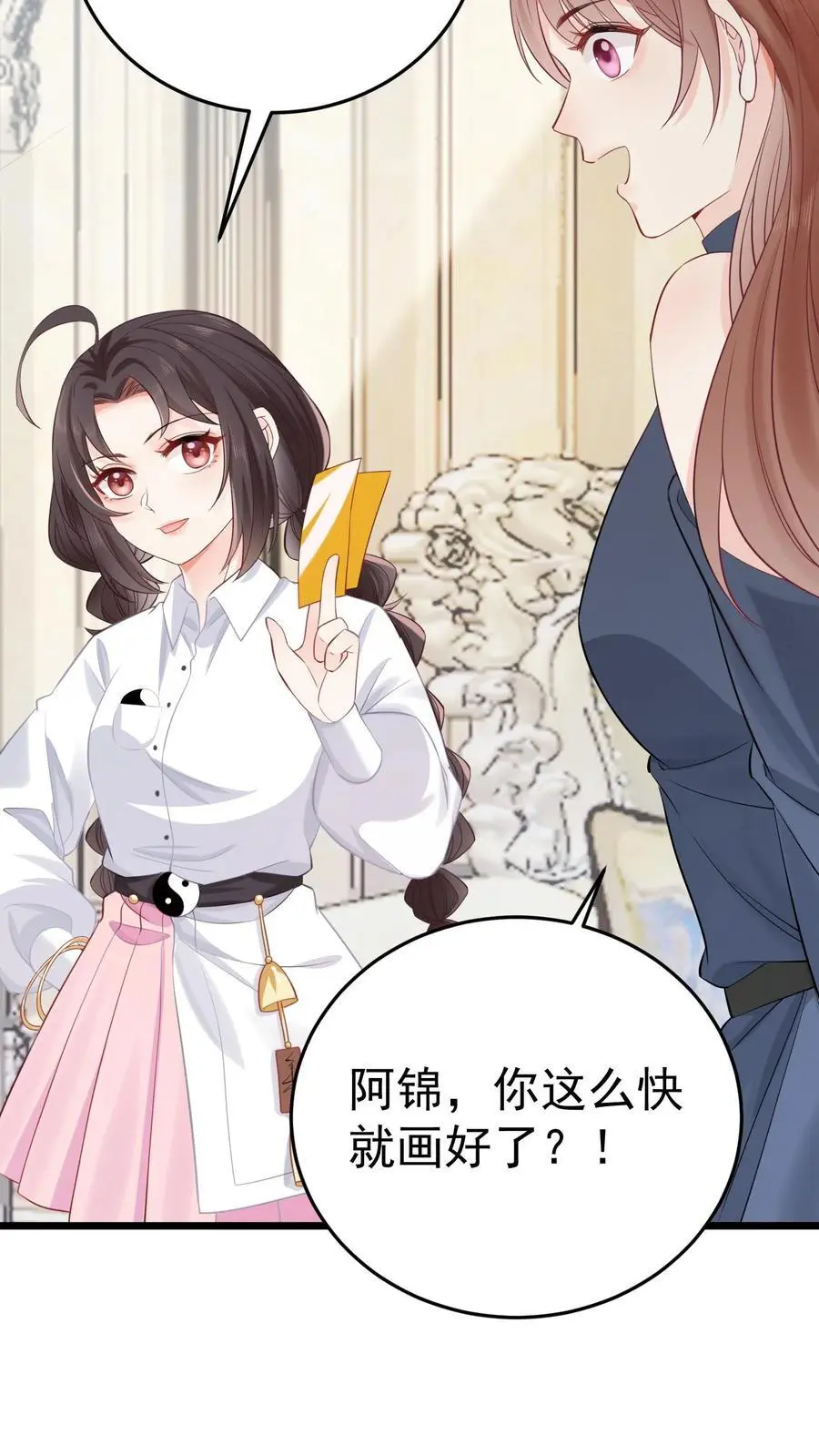第15话 合二为一23