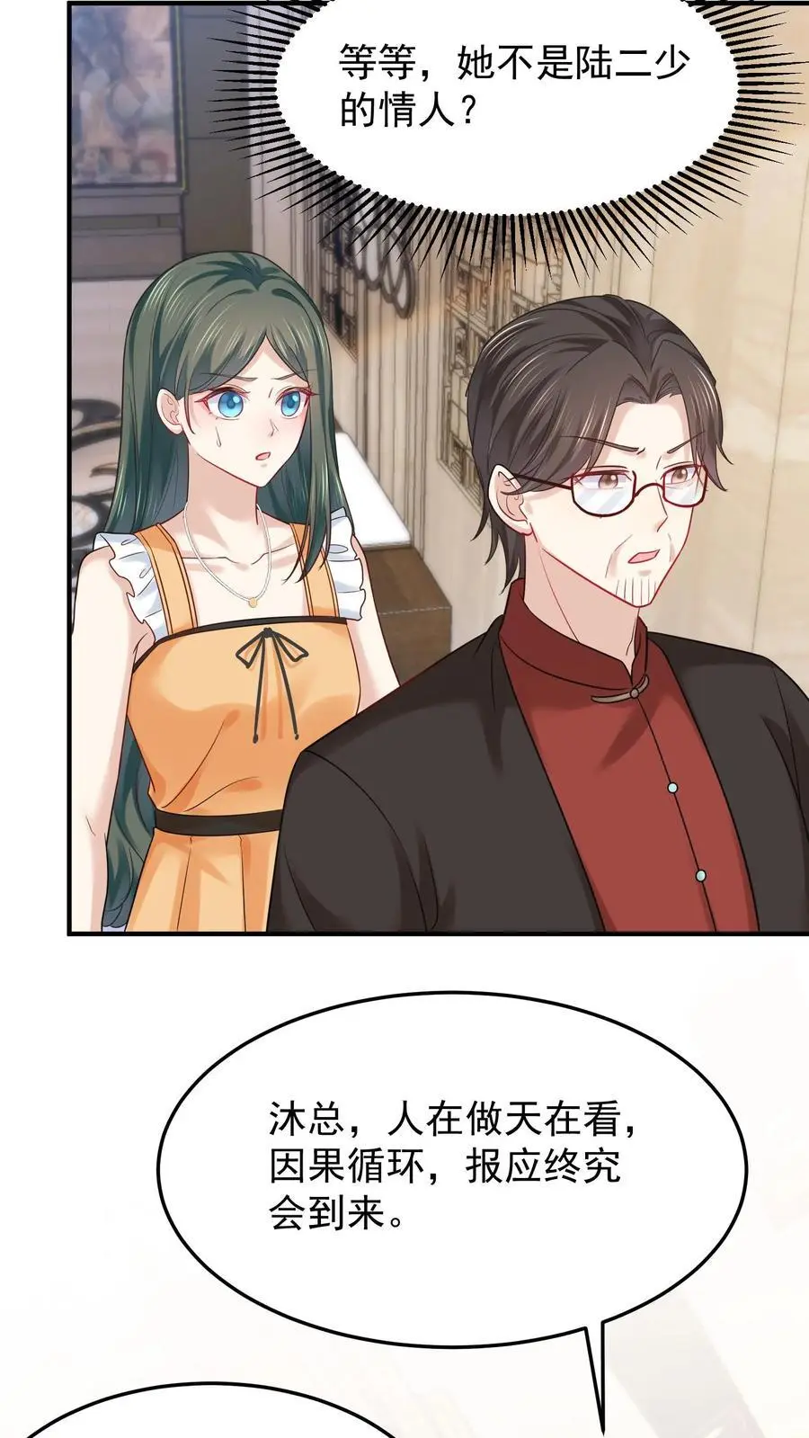 第133话 何方妖魔速速现行17