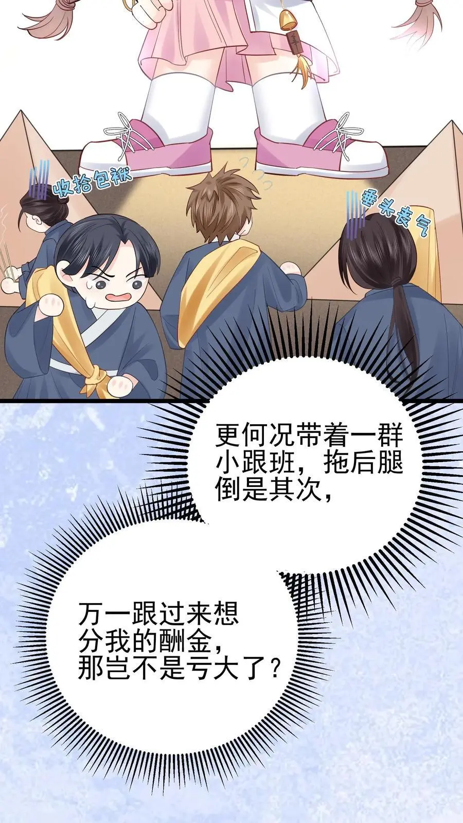 第57话 鬼影9