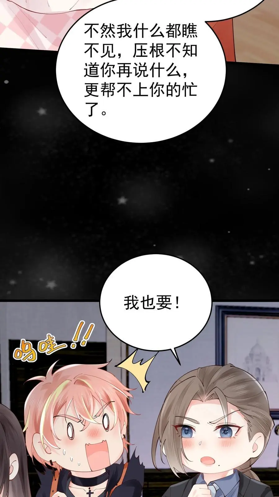 第49话 发现鬼气15